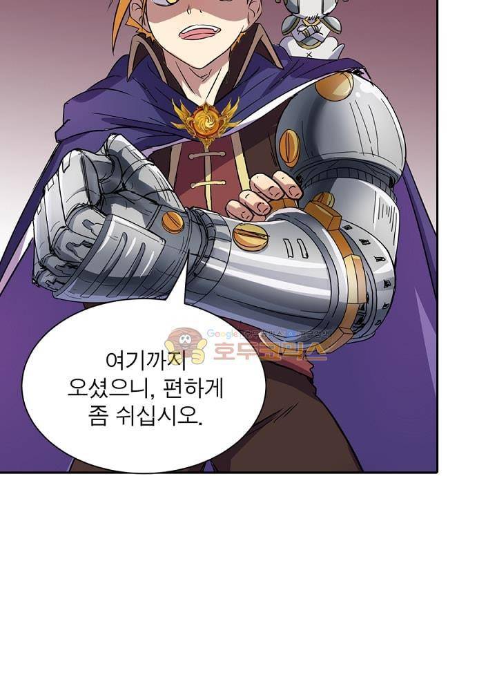 정령사: 나타르 전기 99화 2