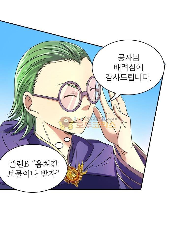 정령사: 나타르 전기 99화 6