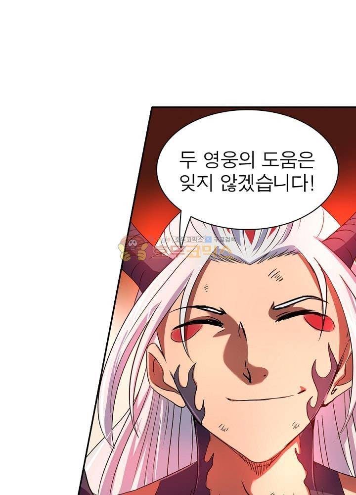정령사: 나타르 전기 99화 7