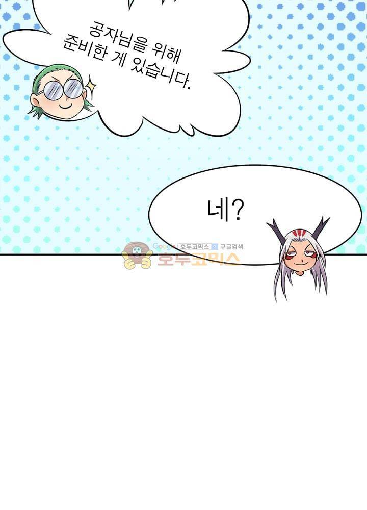 정령사: 나타르 전기 99화 9