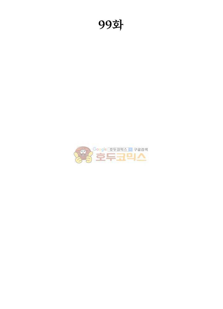 정령사: 나타르 전기 99화 12