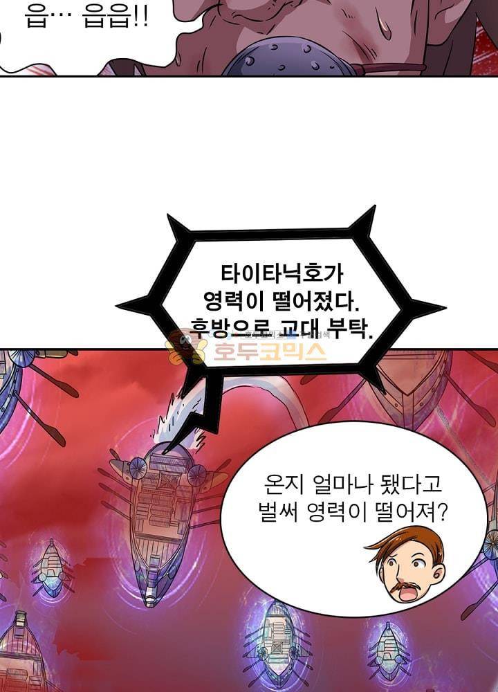 정령사: 나타르 전기 99화 15