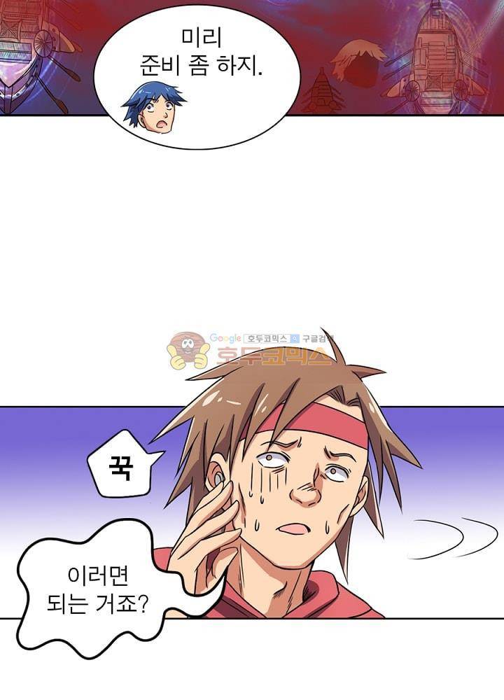 정령사: 나타르 전기 99화 16
