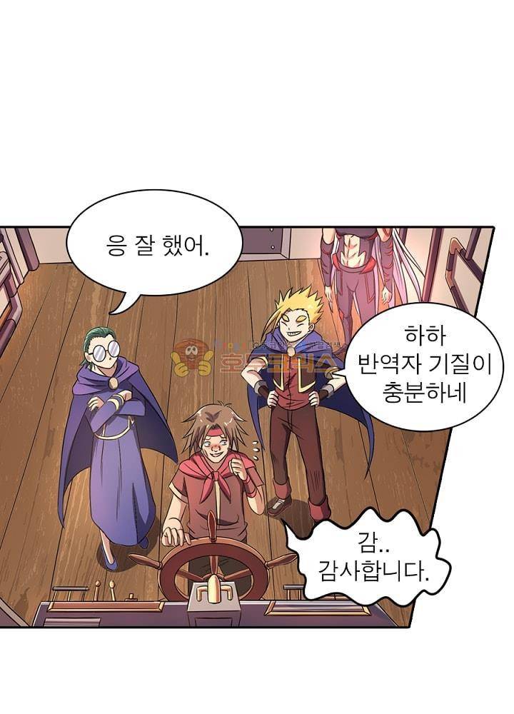 정령사: 나타르 전기 99화 17