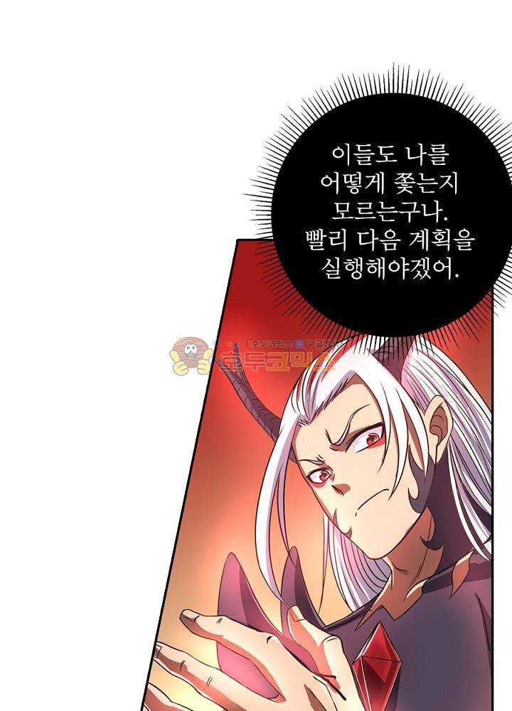정령사: 나타르 전기 99화 18
