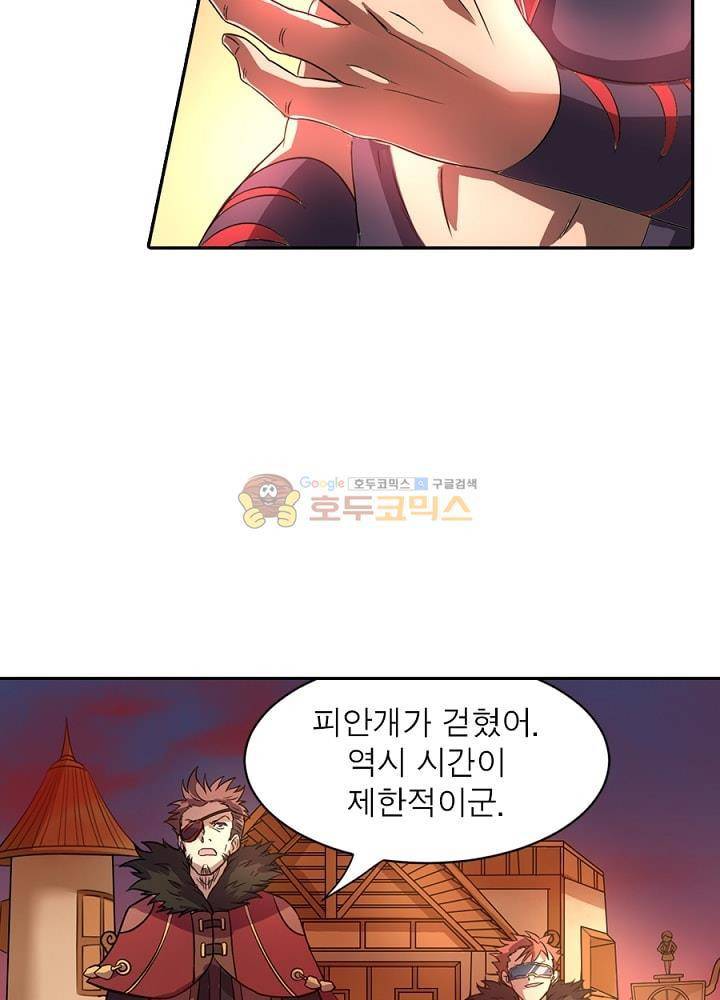 정령사: 나타르 전기 99화 19