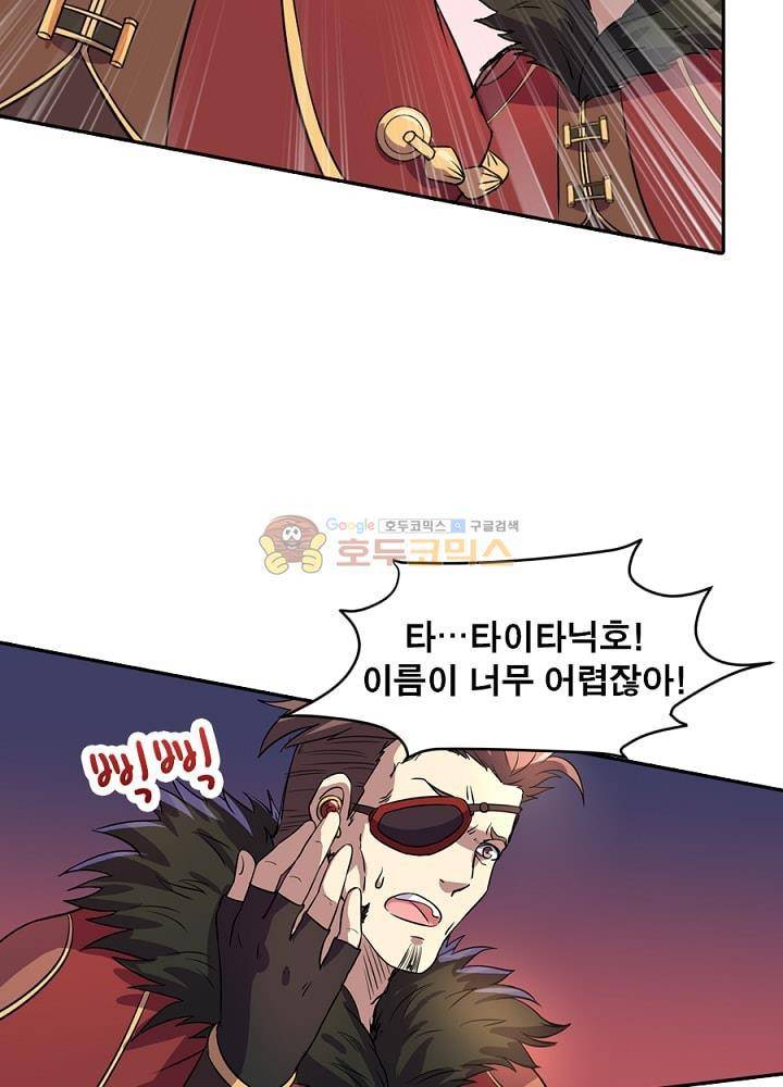 정령사: 나타르 전기 99화 22