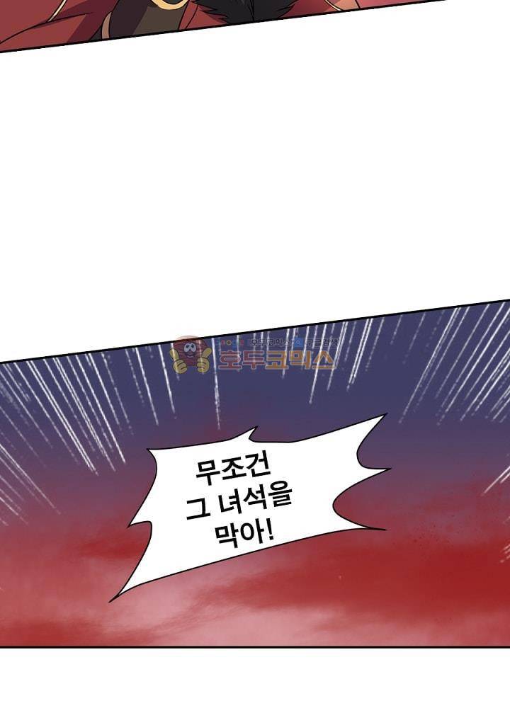 정령사: 나타르 전기 99화 23