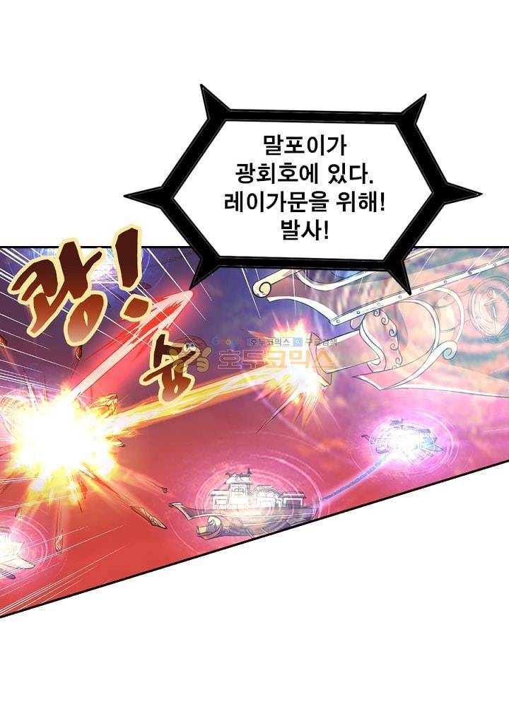 정령사: 나타르 전기 99화 24