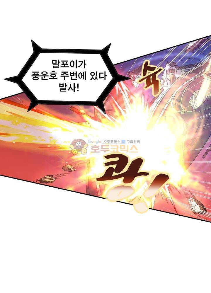 정령사: 나타르 전기 99화 25