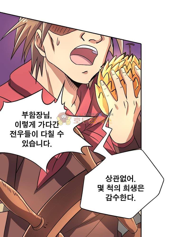 정령사: 나타르 전기 99화 26