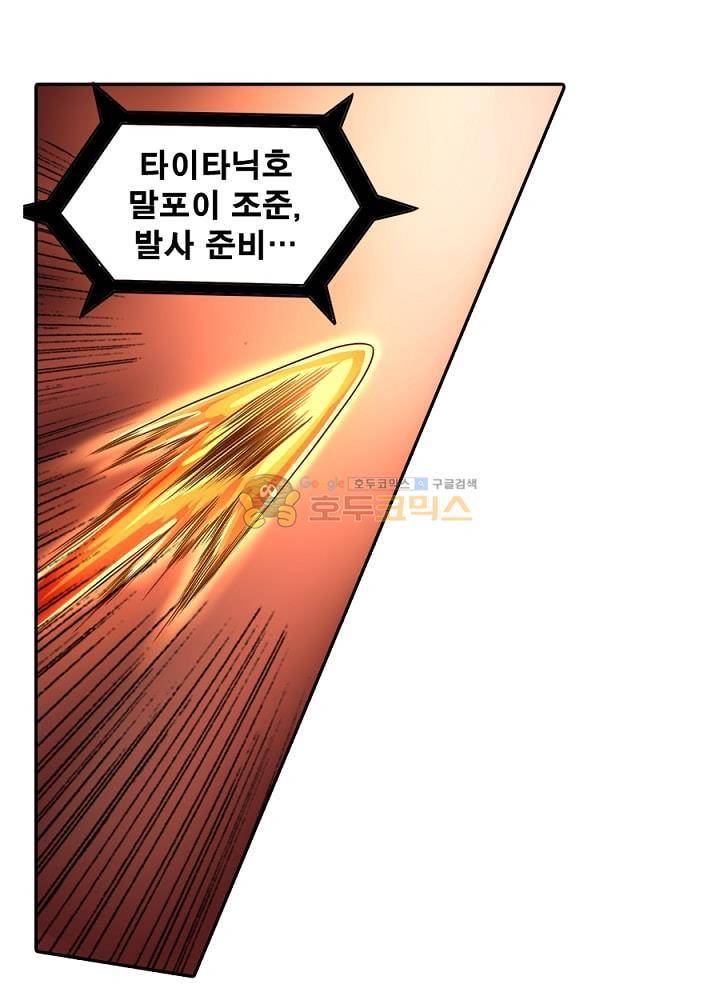 정령사: 나타르 전기 99화 33