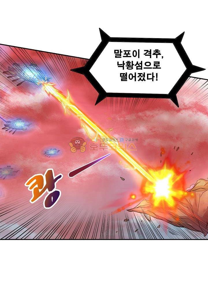 정령사: 나타르 전기 99화 36