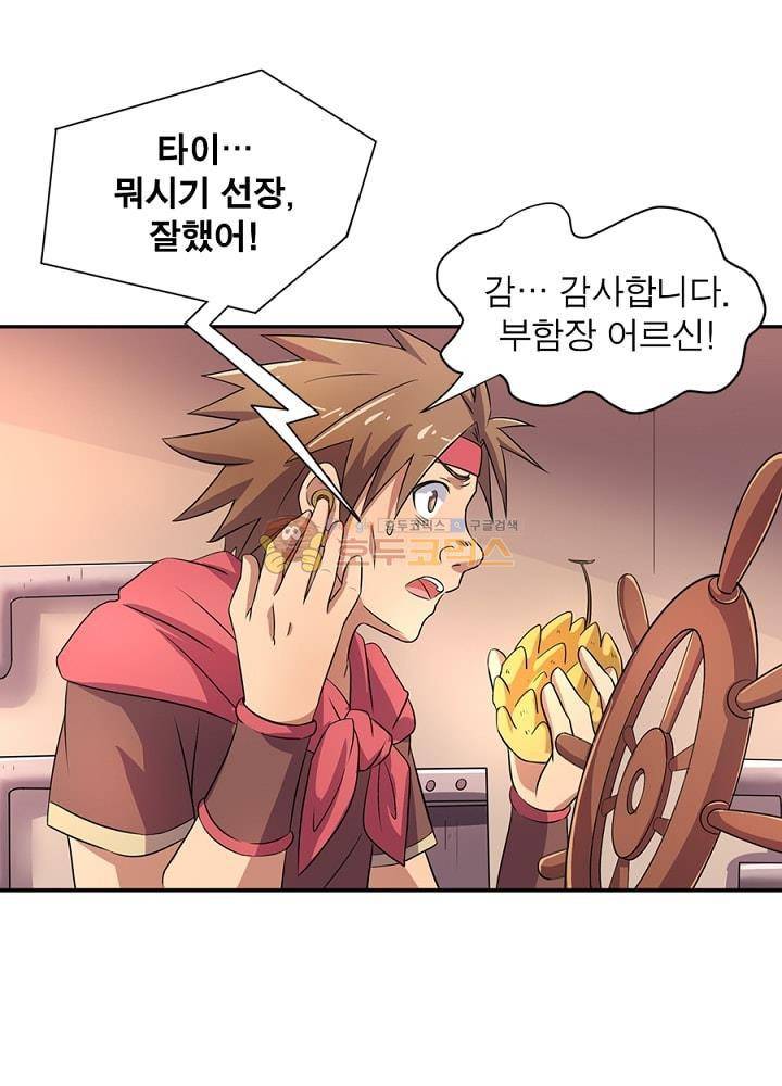 정령사: 나타르 전기 99화 37