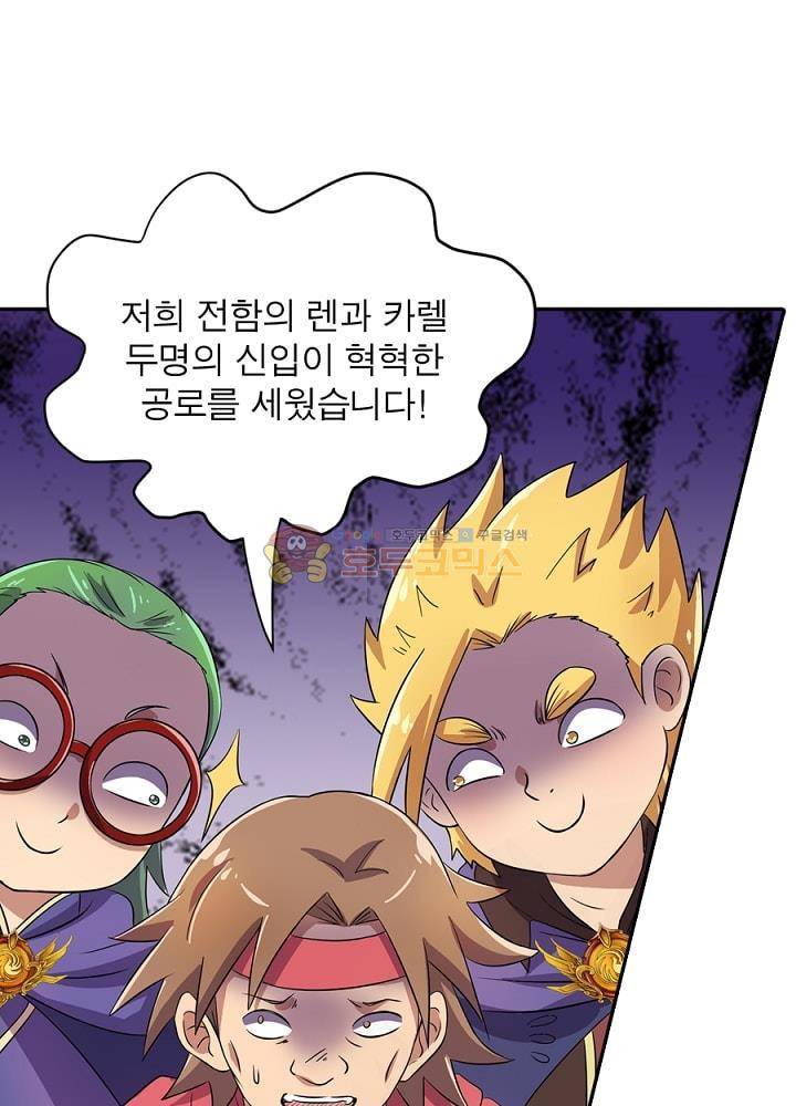 정령사: 나타르 전기 99화 38