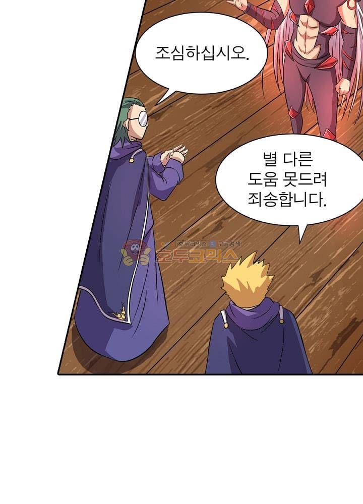 정령사: 나타르 전기 99화 40