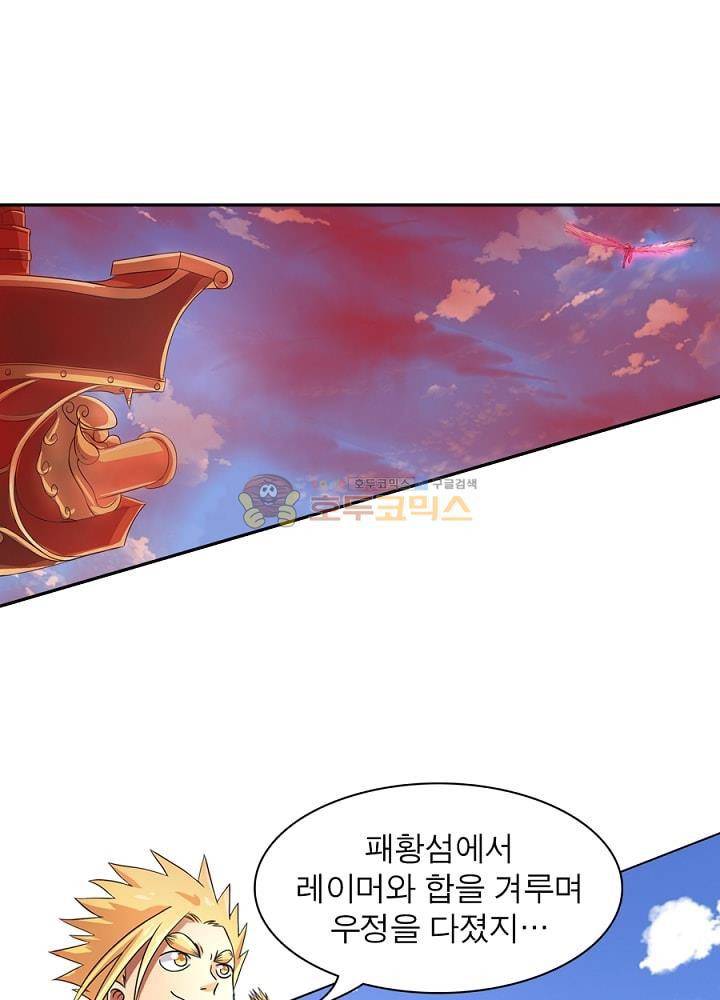정령사: 나타르 전기 99화 41