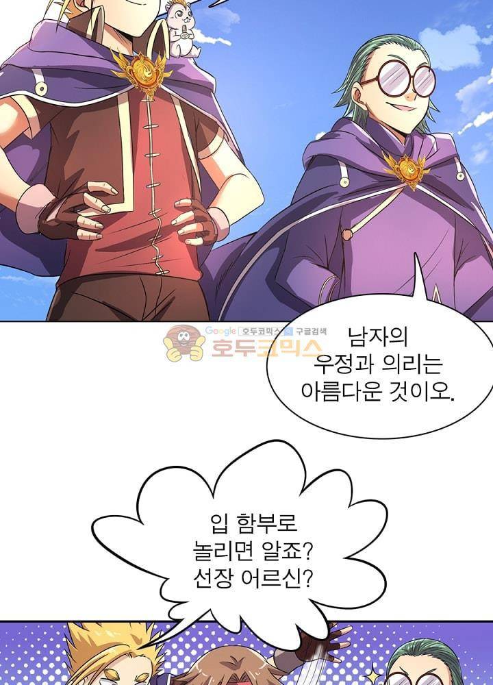 정령사: 나타르 전기 99화 42