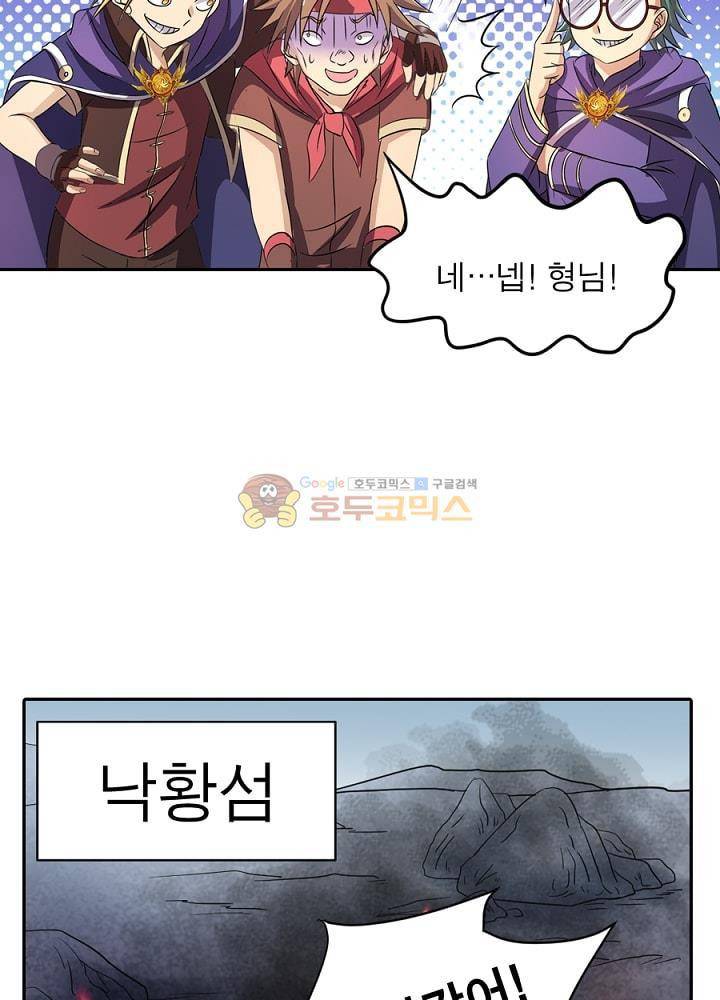 정령사: 나타르 전기 99화 43
