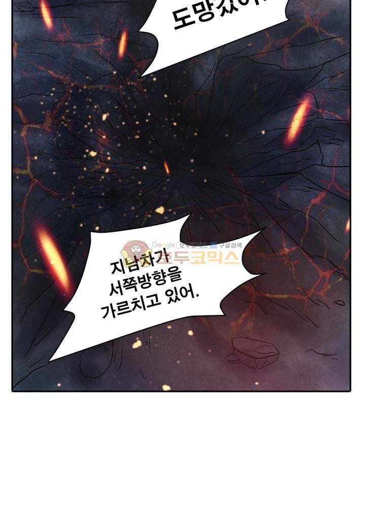 정령사: 나타르 전기 99화 44