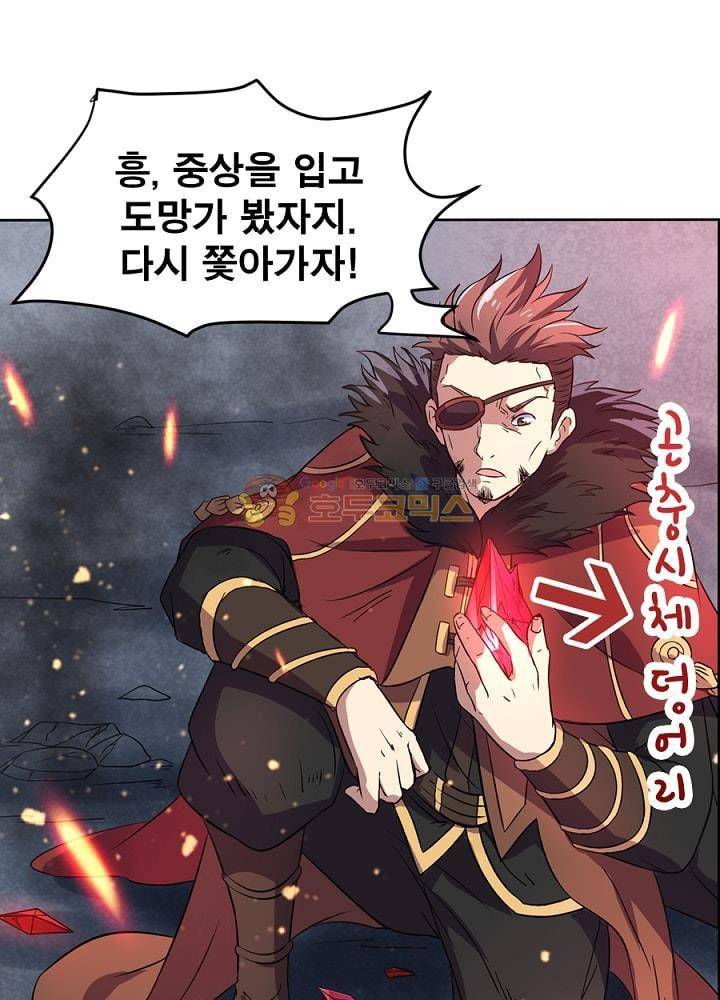 정령사: 나타르 전기 99화 45