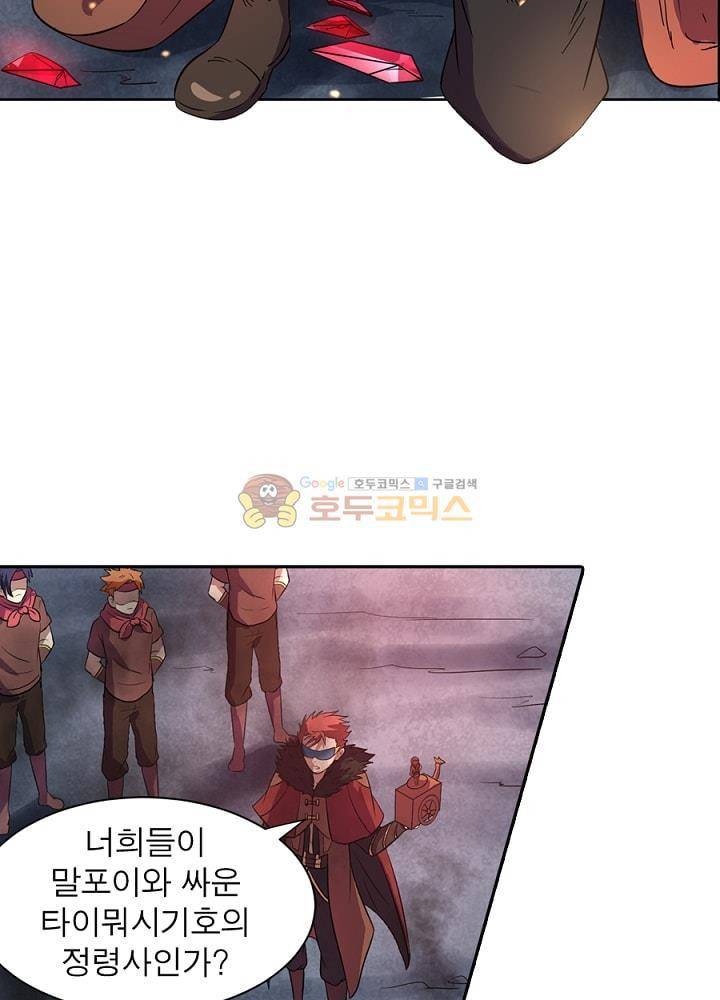 정령사: 나타르 전기 99화 46