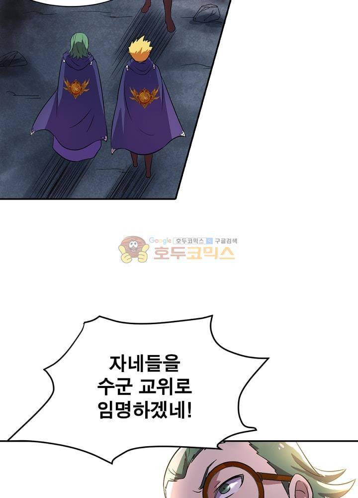 정령사: 나타르 전기 99화 47