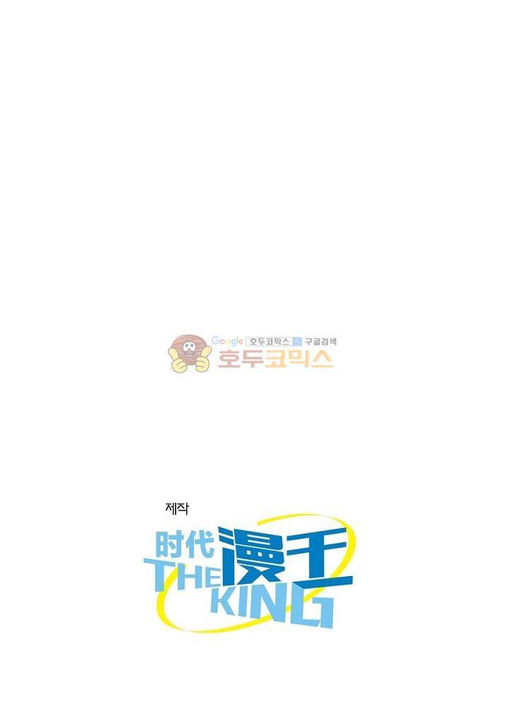 정령사: 나타르 전기 99화 49