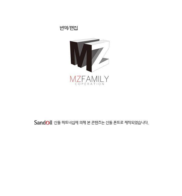 정령사: 나타르 전기 99화 50