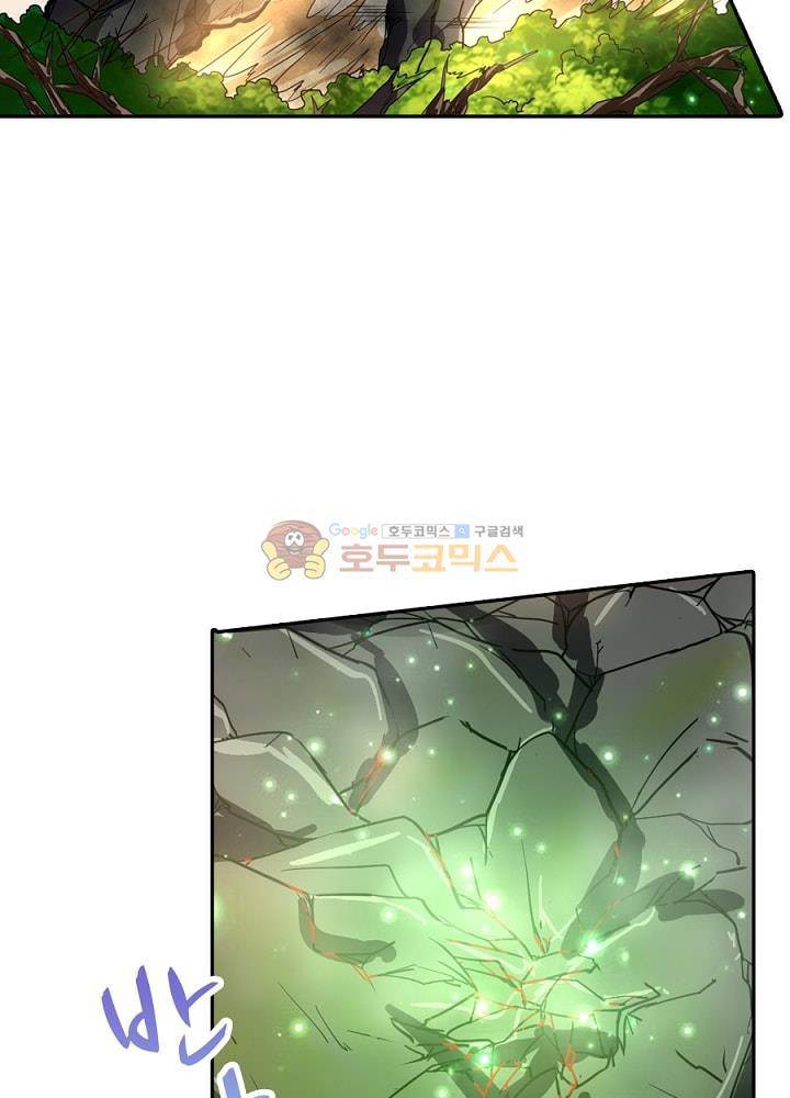 정령사: 나타르 전기 107화 3