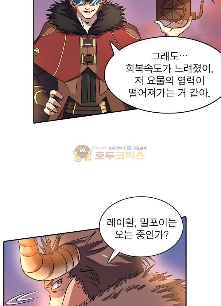 정령사: 나타르 전기 107화 6