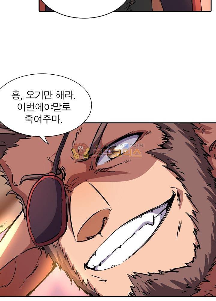정령사: 나타르 전기 107화 8