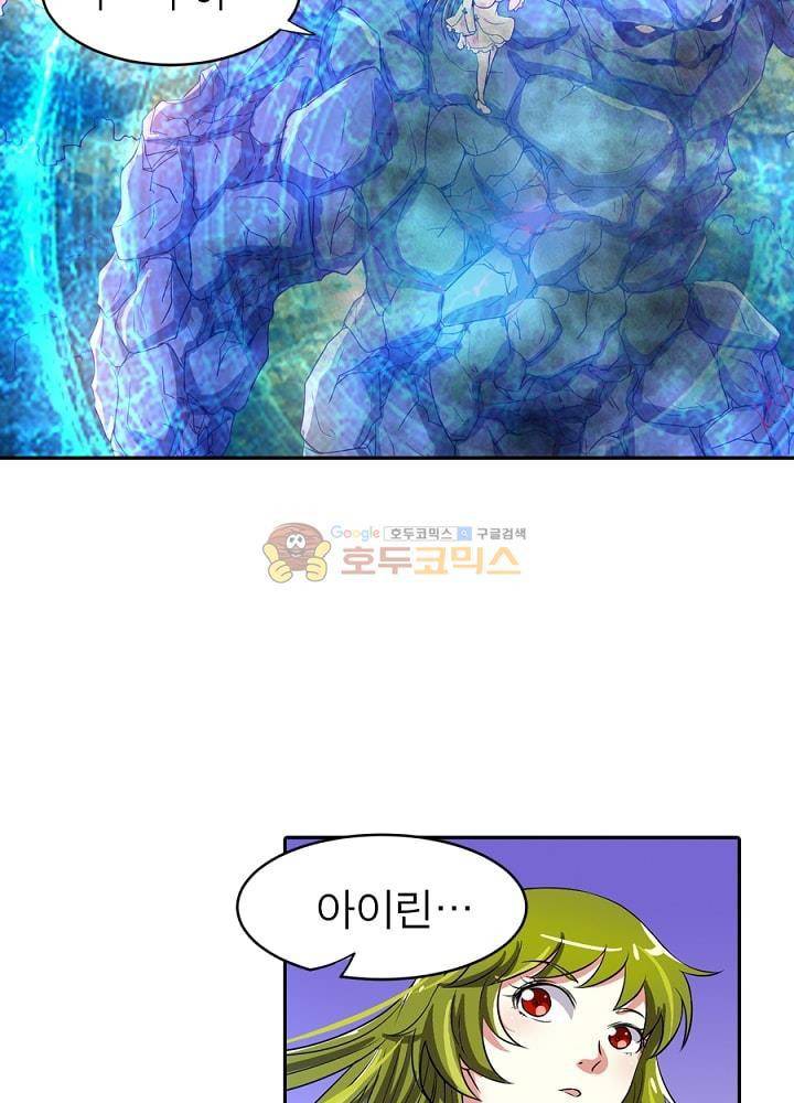 정령사: 나타르 전기 107화 13