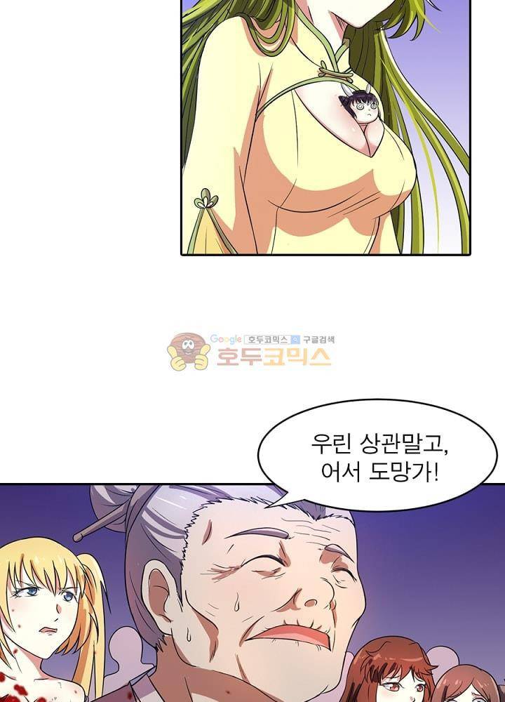 정령사: 나타르 전기 107화 14