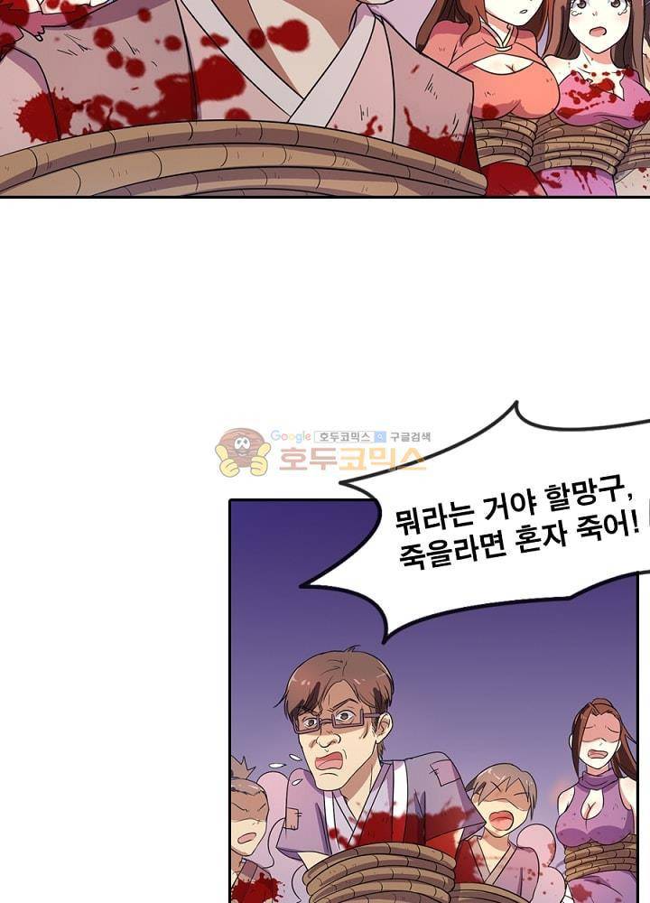 정령사: 나타르 전기 107화 15