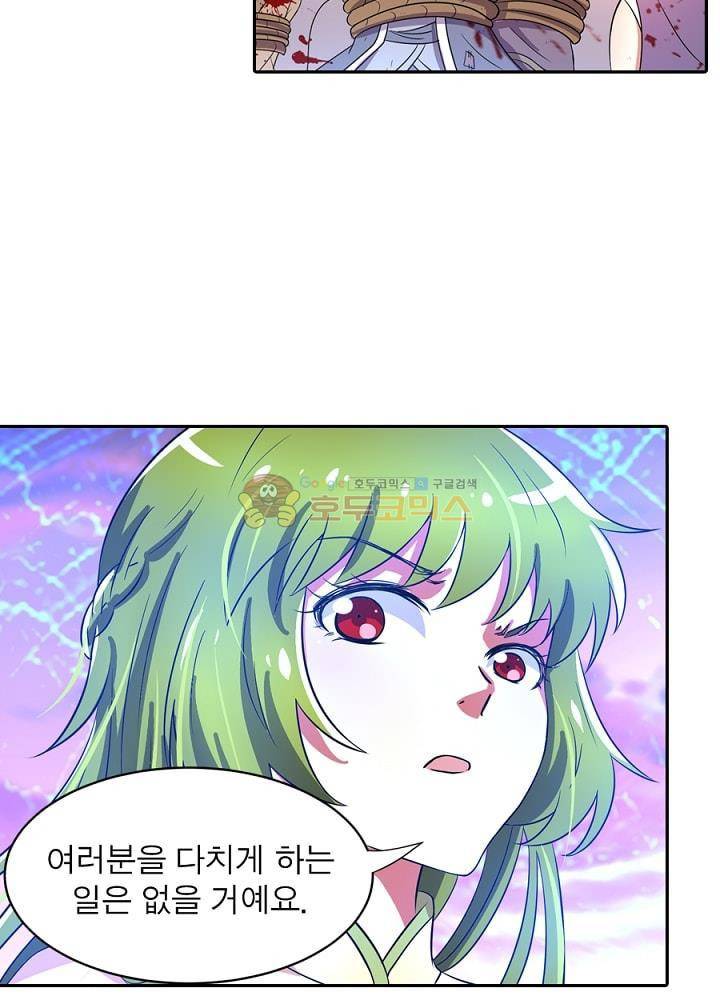 정령사: 나타르 전기 107화 16
