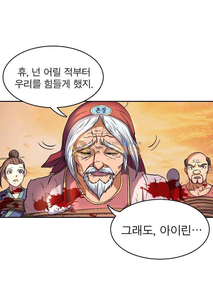 정령사: 나타르 전기 107화 17