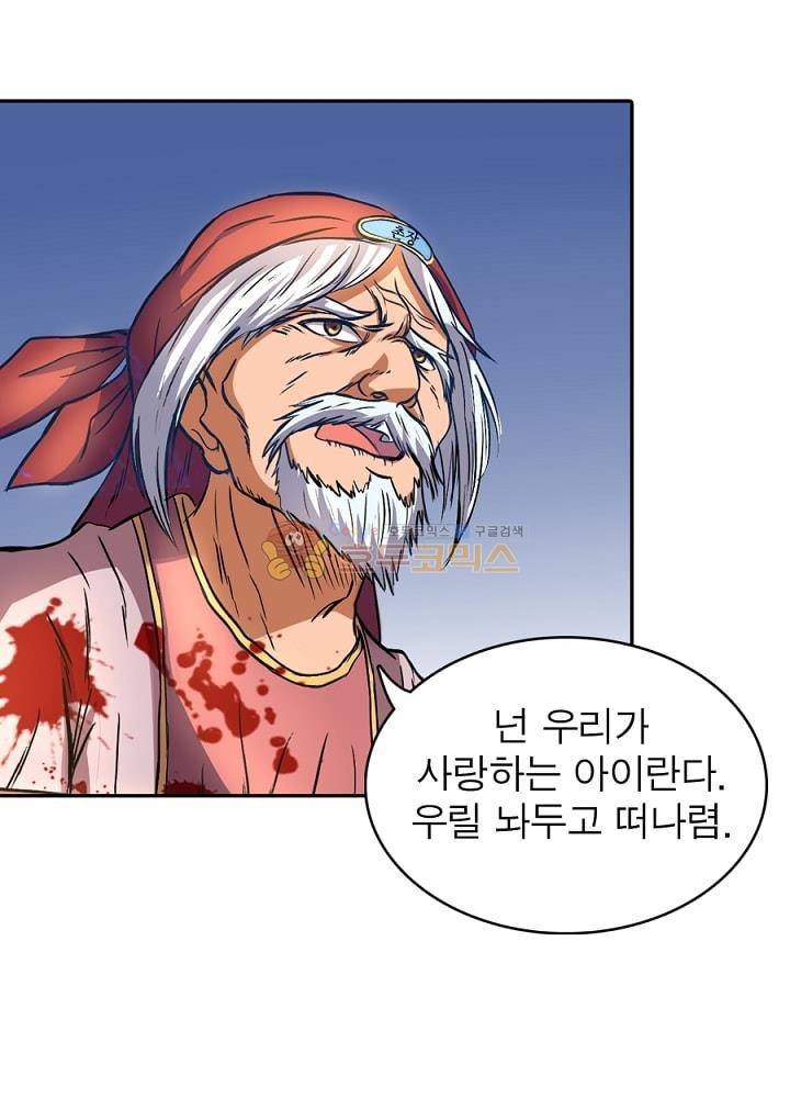 정령사: 나타르 전기 107화 18
