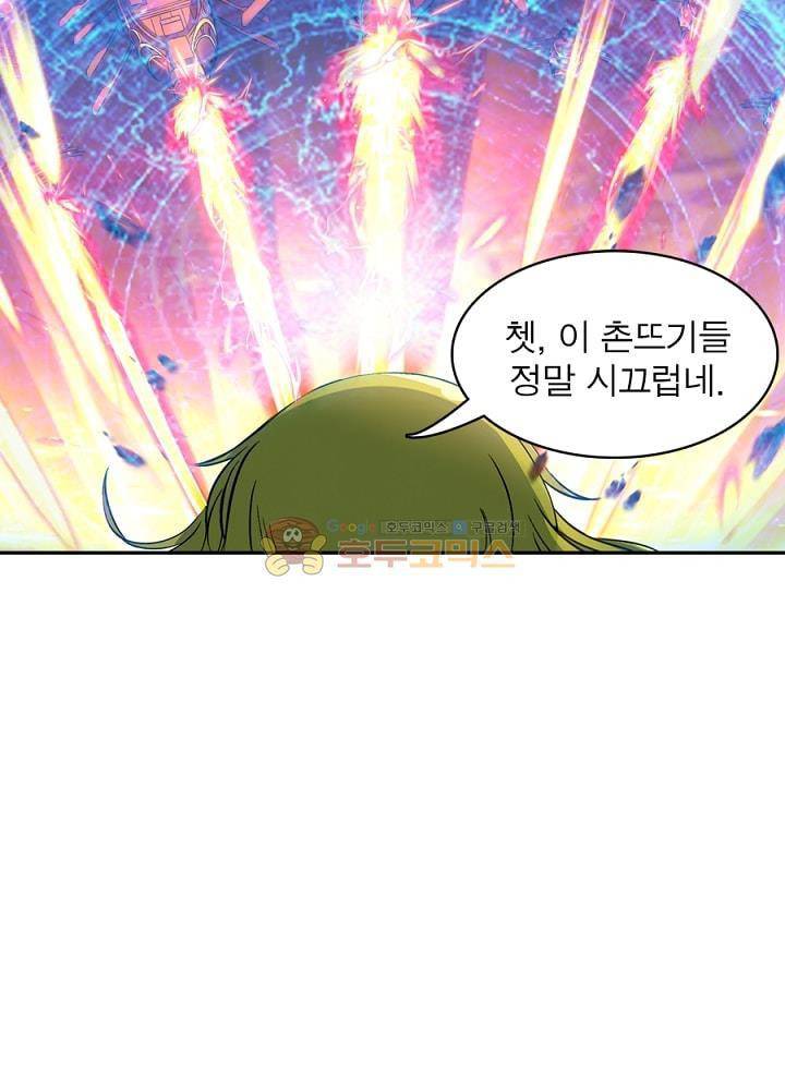 정령사: 나타르 전기 107화 20