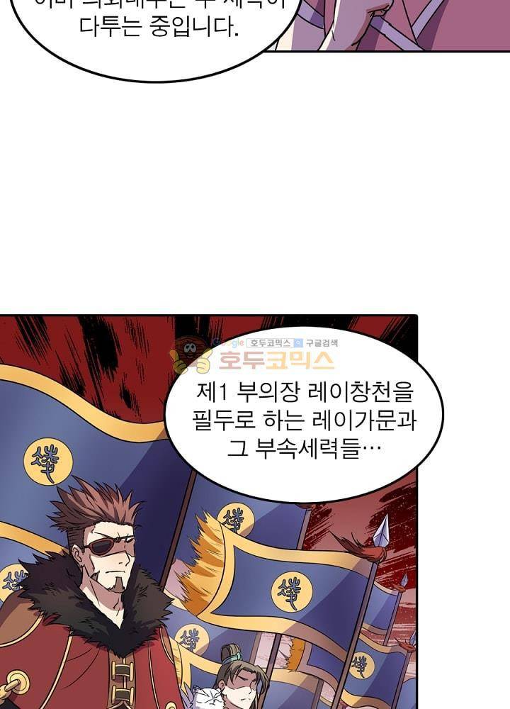 정령사: 나타르 전기 107화 23