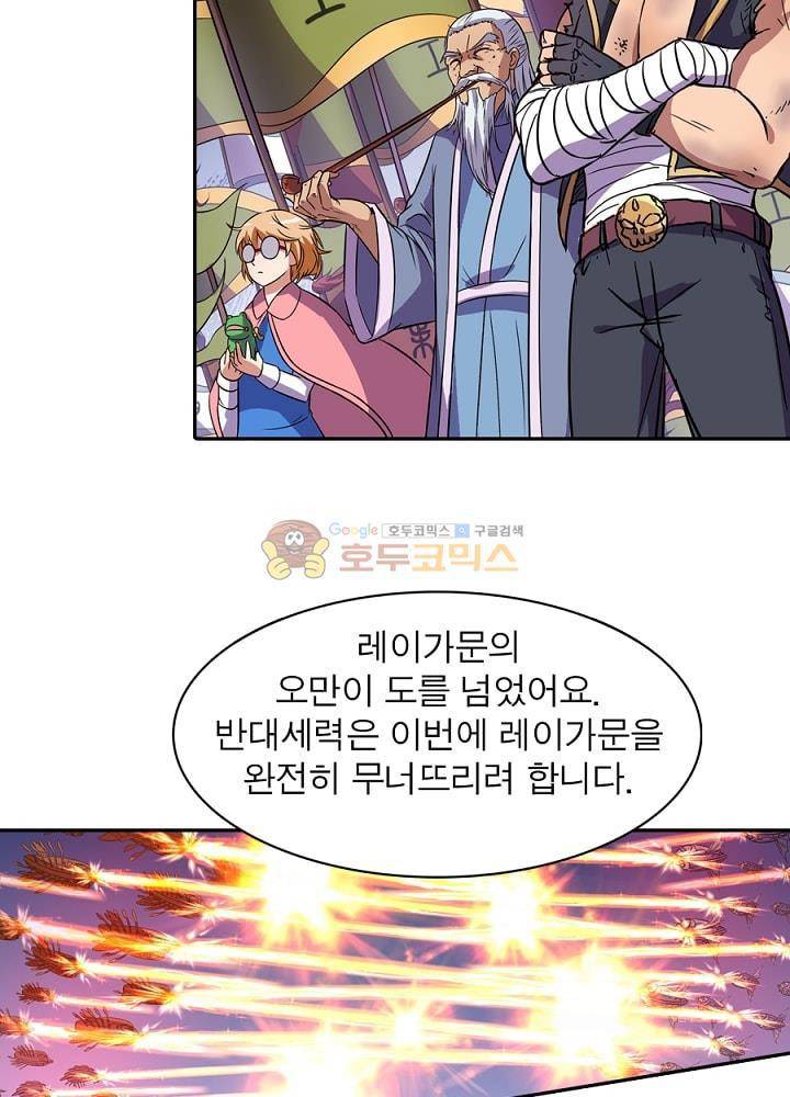 정령사: 나타르 전기 107화 25
