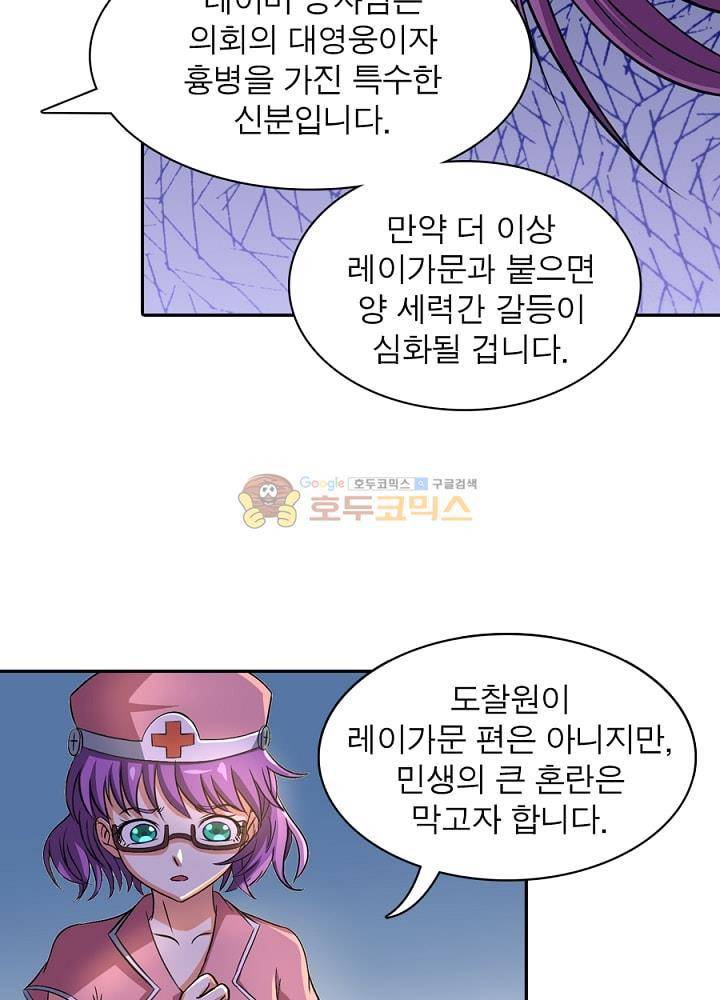 정령사: 나타르 전기 107화 29