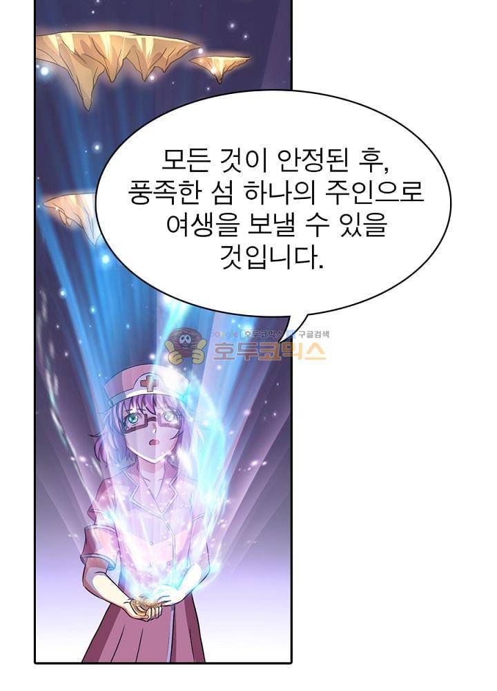 정령사: 나타르 전기 107화 32