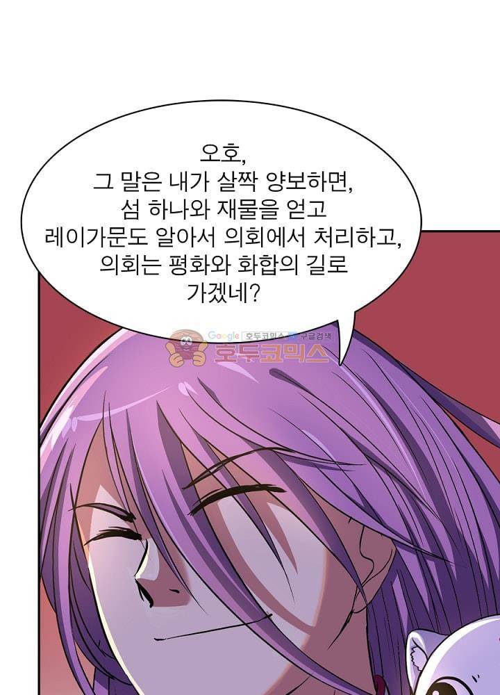 정령사: 나타르 전기 107화 33