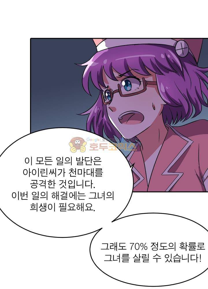 정령사: 나타르 전기 107화 36