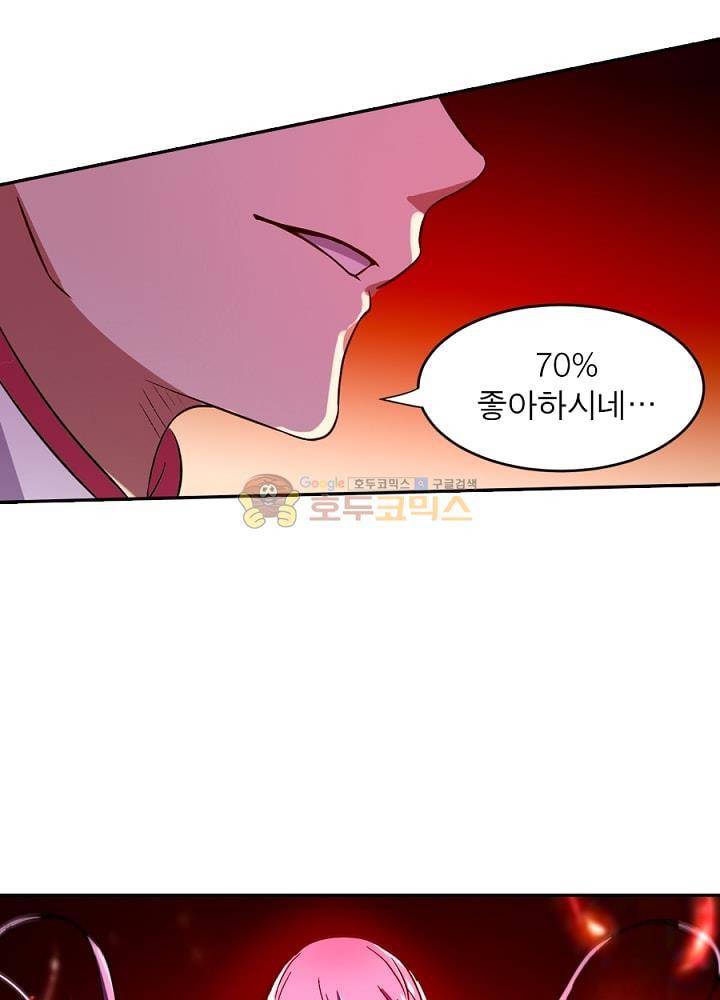 정령사: 나타르 전기 107화 37