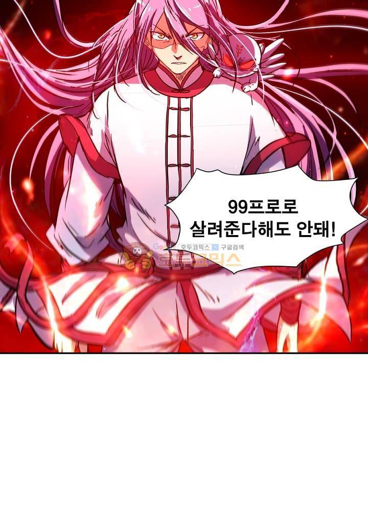 정령사: 나타르 전기 107화 38