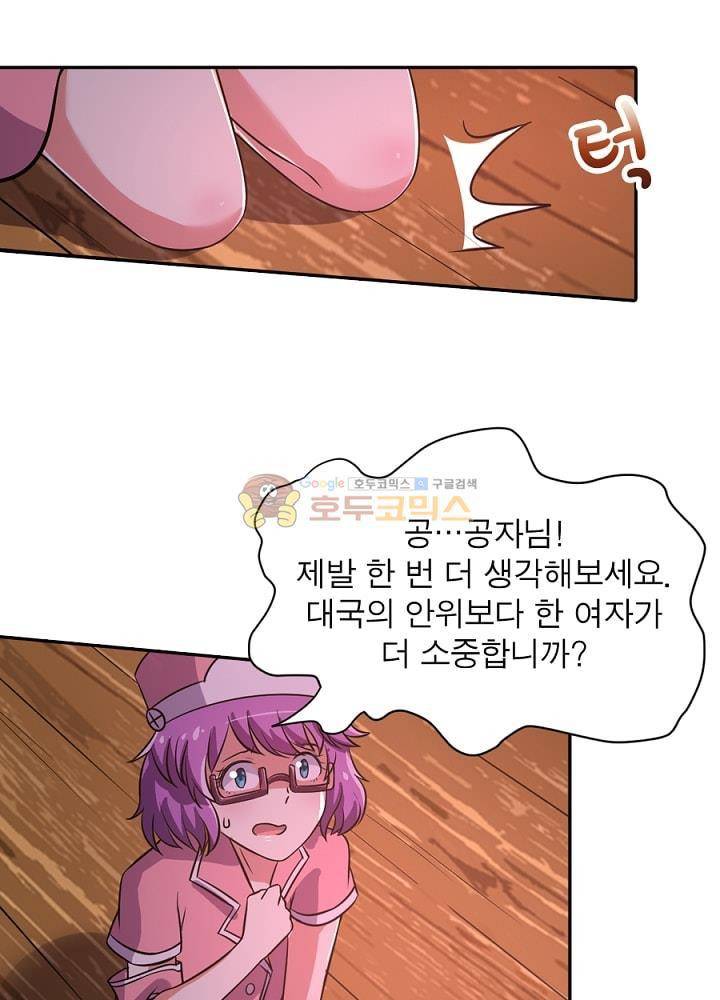정령사: 나타르 전기 107화 39