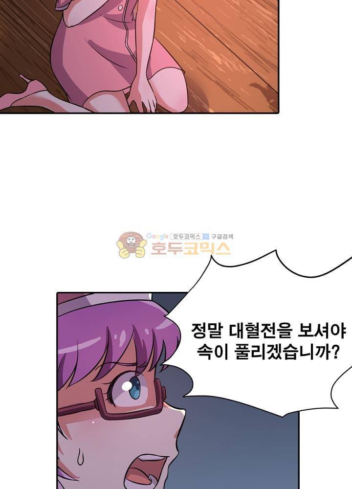 정령사: 나타르 전기 107화 40