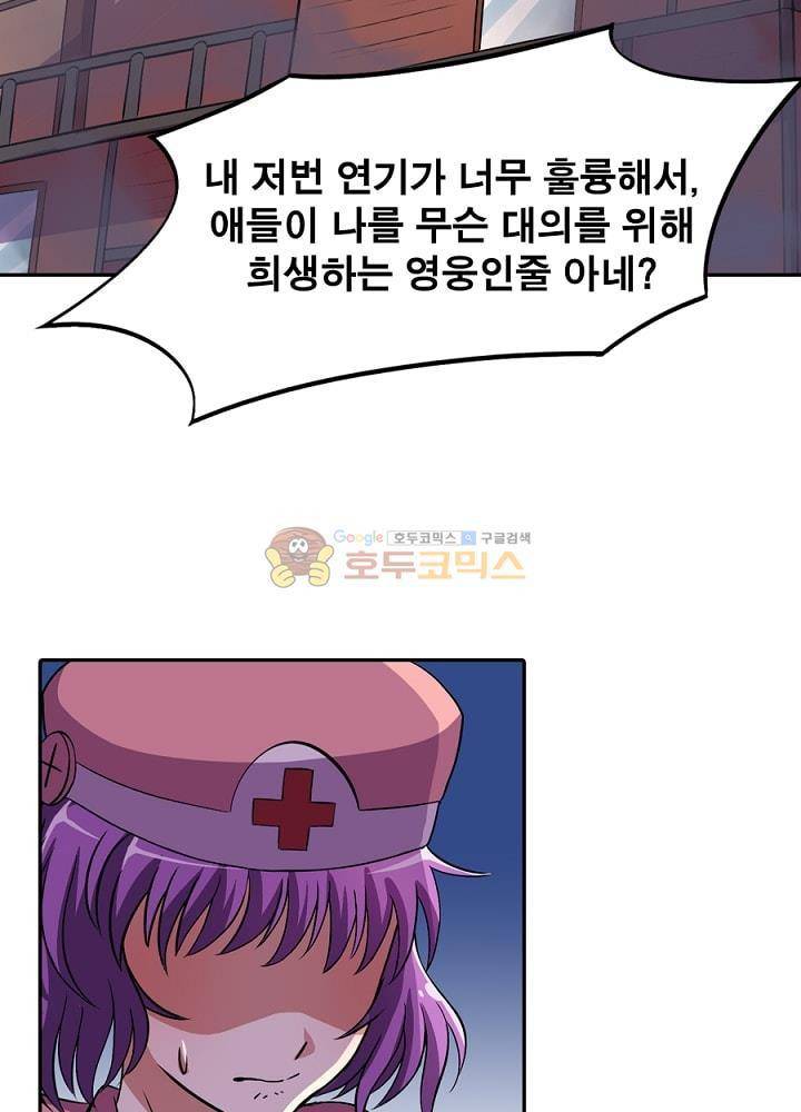 정령사: 나타르 전기 107화 44